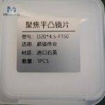 Suplaser Gefast imported quartz Focusing lens for hand held Fiber laser welding machine - Image 3