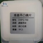 Suplaser Gefast imported quartz collimating lens for hand held Fiber laser welding machine - Image 5
